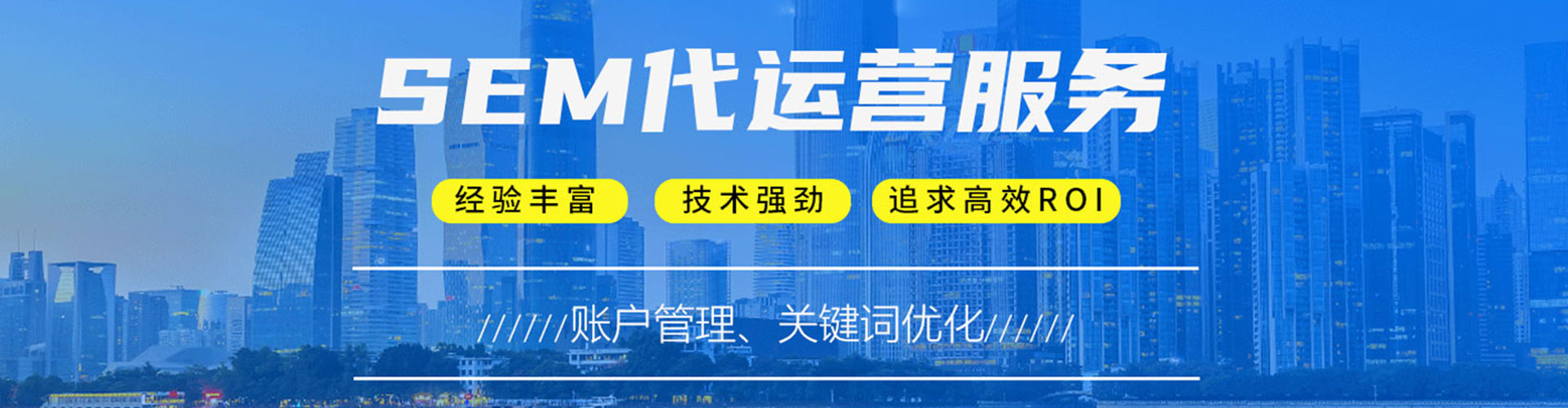平凉竞价代运营