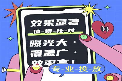 案例剖析：信息流广告精准投放案例